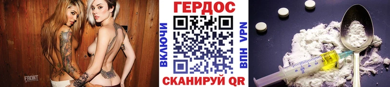 ГЕРОИН герыч  Эртиль 