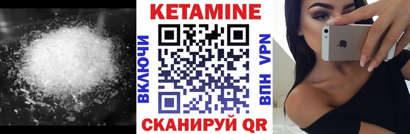 Кетамин ketamine  даркнет сайт  Эртиль 