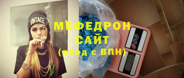 меф Абдулино