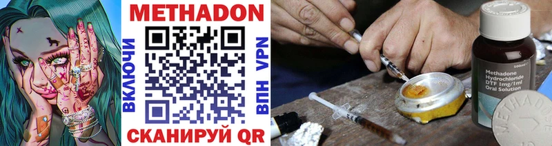 МЕТАДОН VHQ Эртиль